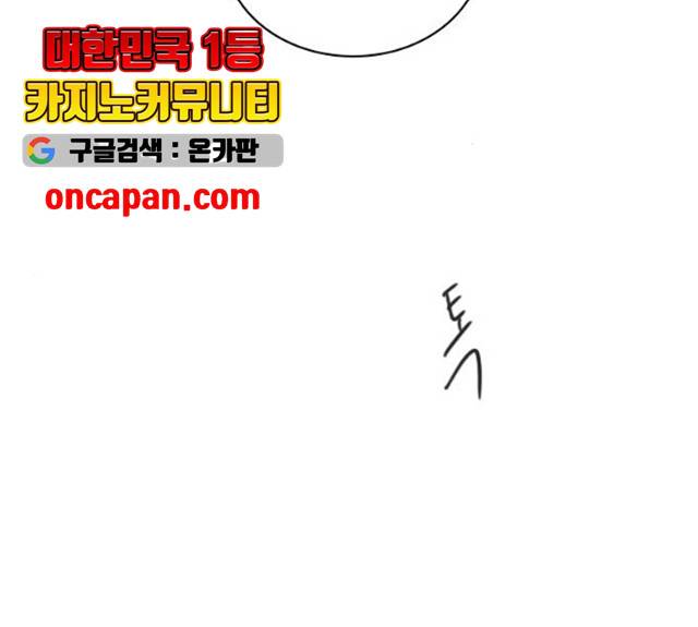 플레이, 플리 50화 156