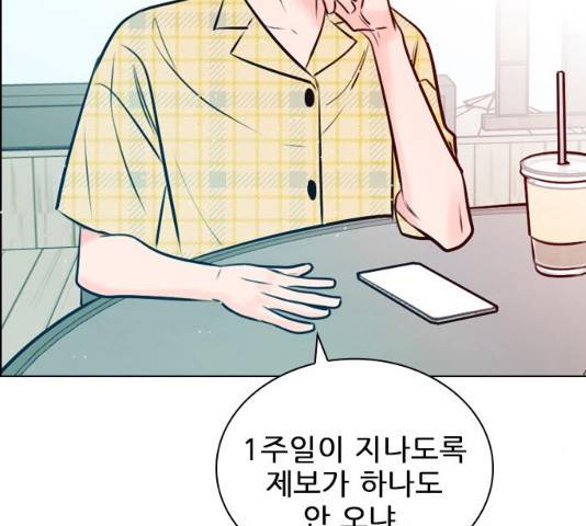 플레이, 플리 50화 164