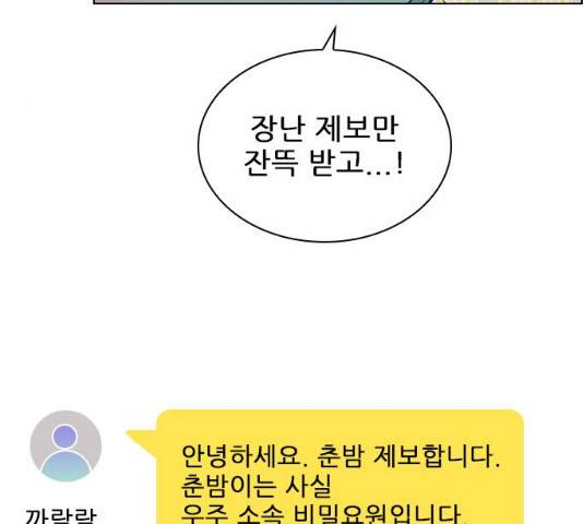 플레이, 플리 50화 170