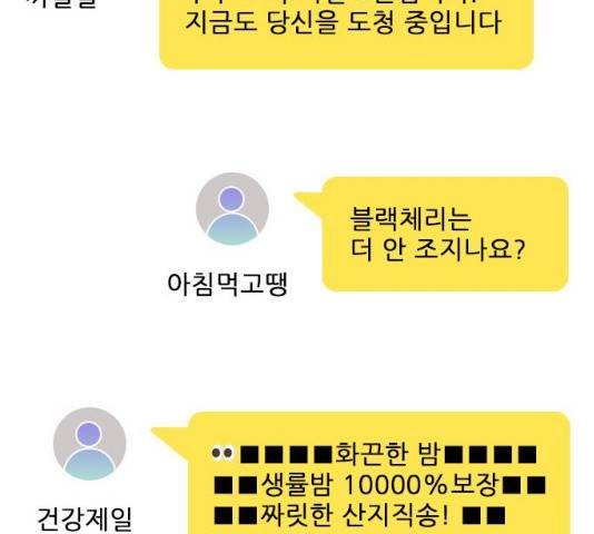 플레이, 플리 50화 171