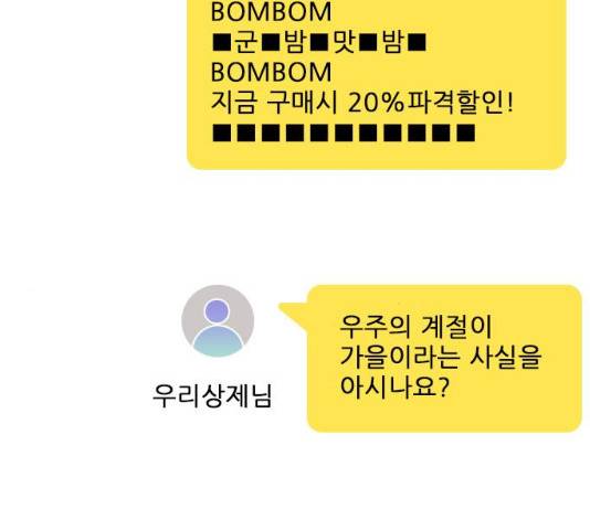 플레이, 플리 50화 172