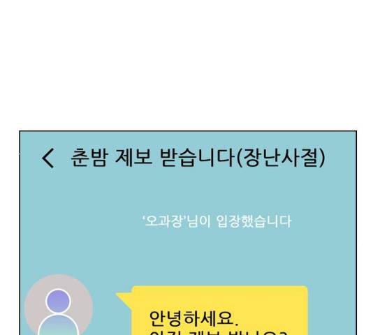플레이, 플리 50화 176