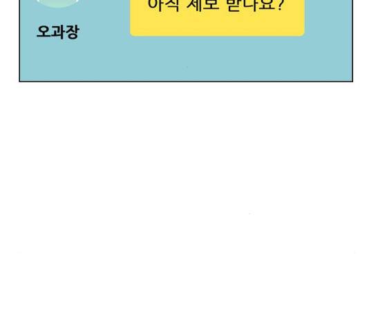 플레이, 플리 50화 177