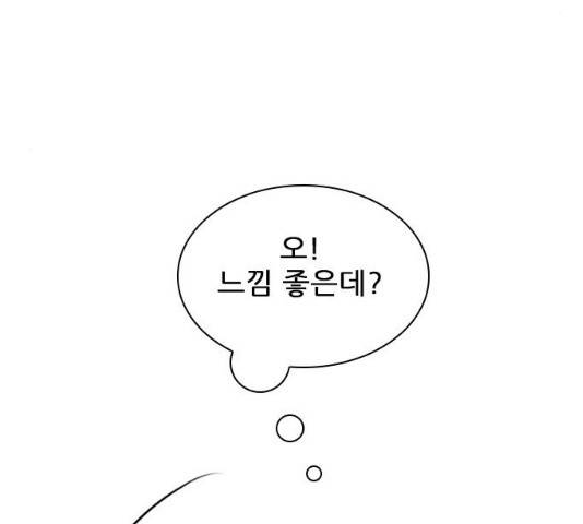 플레이, 플리 50화 178