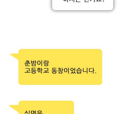 플레이, 플리 50화 181