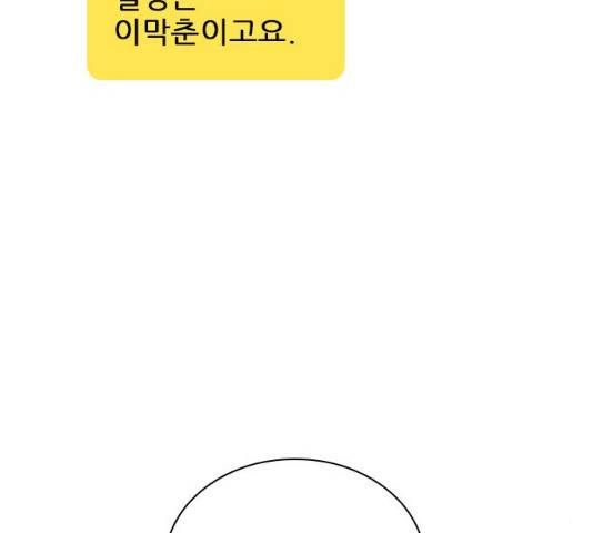 플레이, 플리 50화 182