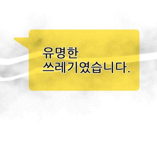 플레이, 플리 50화 186