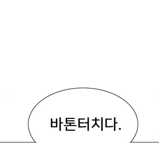 몬스터(네이버) 몬스터 18화 11