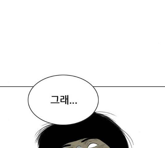 몬스터(네이버) 몬스터 18화 14