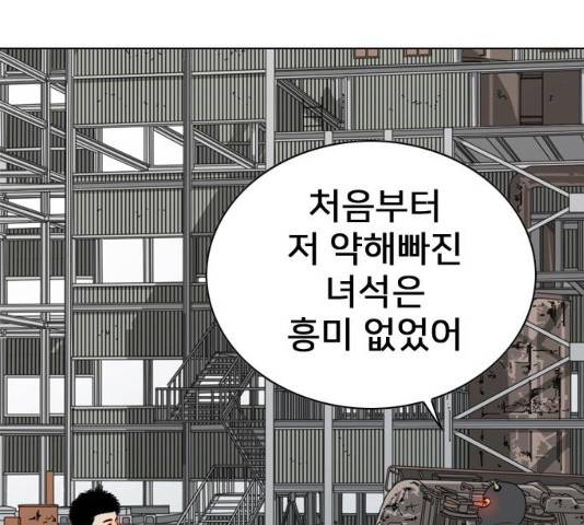 몬스터(네이버) 몬스터 18화 17