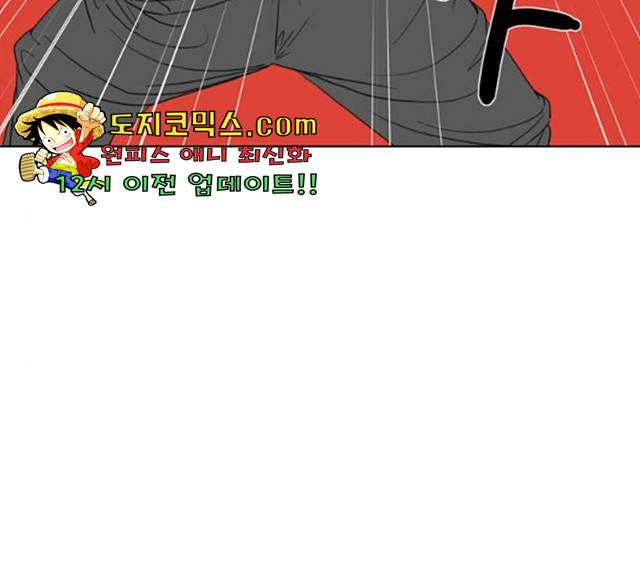 몬스터(네이버) 몬스터 18화 22