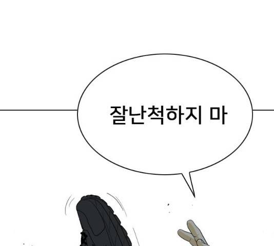 몬스터(네이버) 몬스터 18화 29