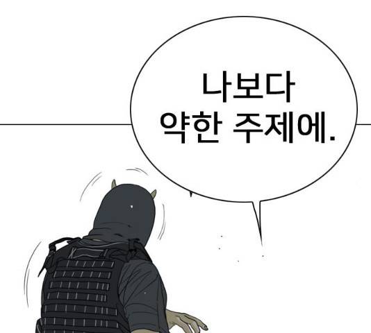 몬스터(네이버) 몬스터 18화 32