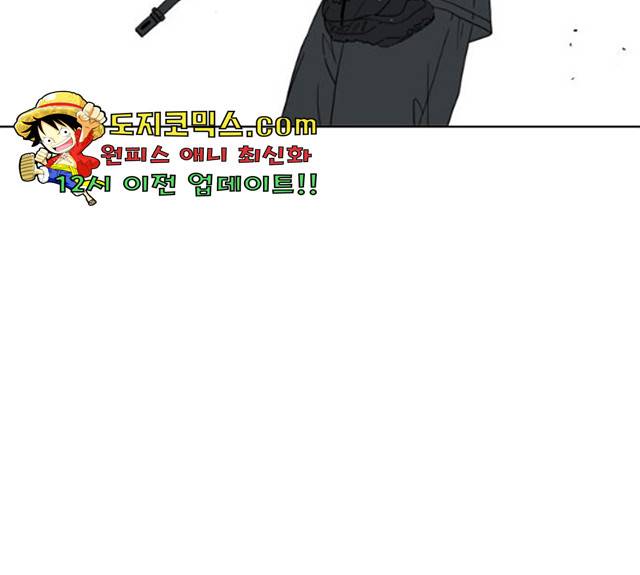 몬스터(네이버) 몬스터 18화 34