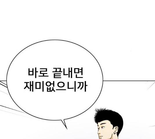 몬스터(네이버) 몬스터 18화 38
