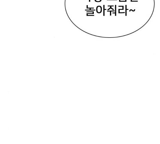 몬스터(네이버) 몬스터 18화 40