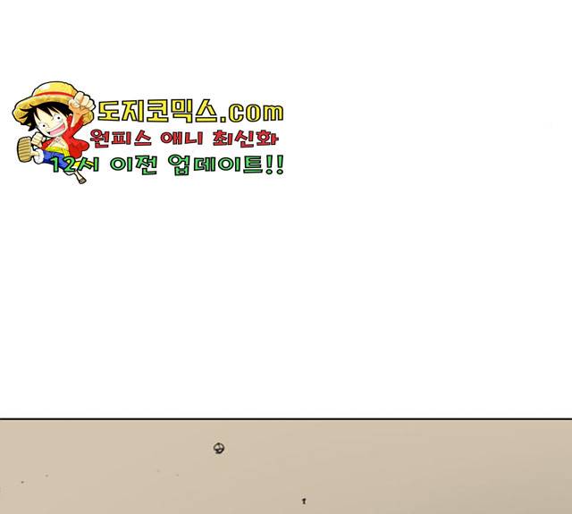 몬스터(네이버) 몬스터 18화 43