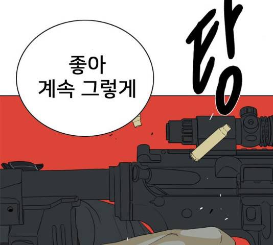 몬스터(네이버) 몬스터 18화 53