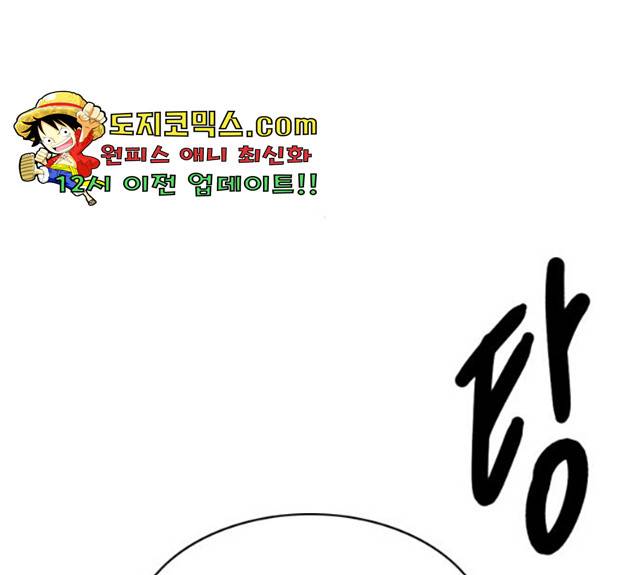 몬스터(네이버) 몬스터 18화 55