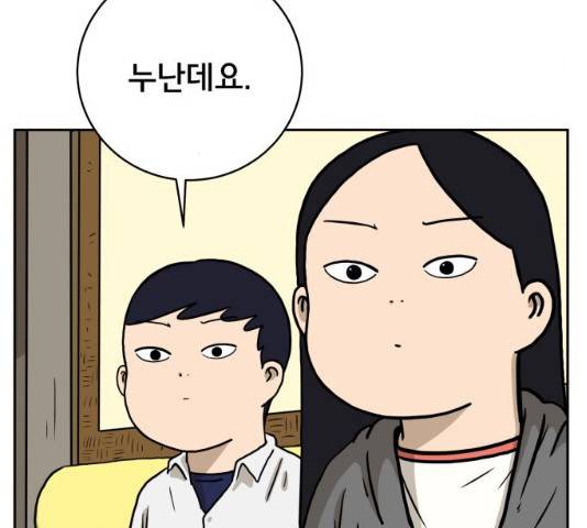 위아더좀비 29화 5