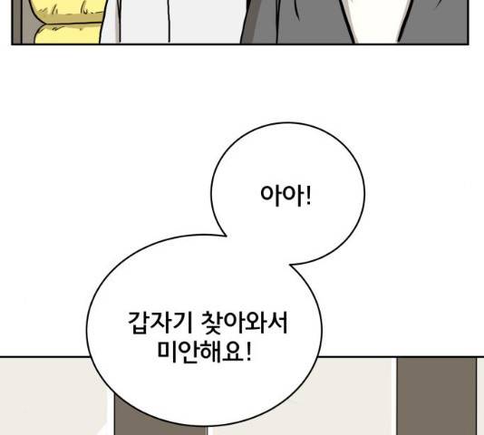 위아더좀비 29화 6