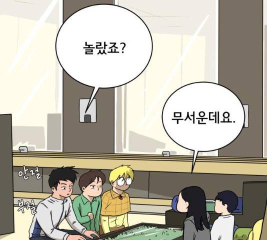 위아더좀비 29화 7
