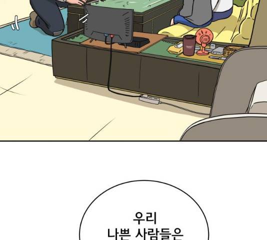 위아더좀비 29화 8