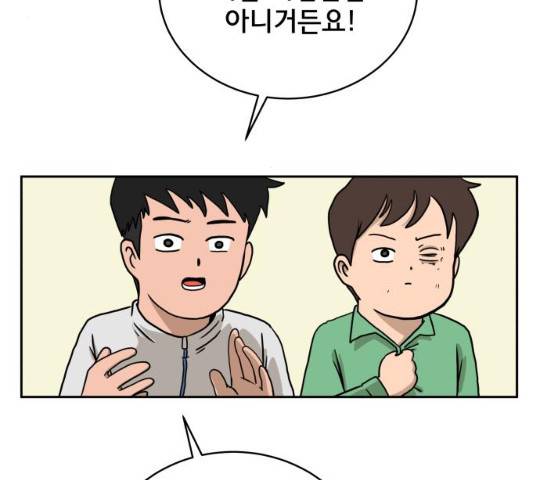 위아더좀비 29화 9