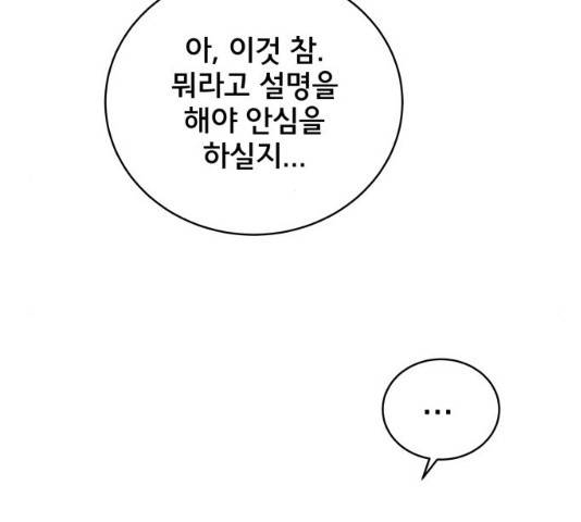 위아더좀비 29화 10