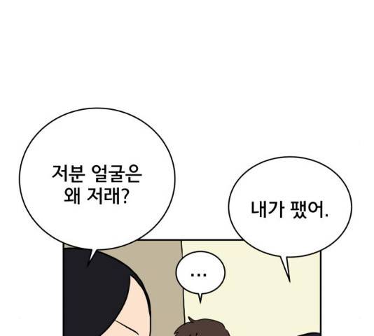 위아더좀비 29화 12