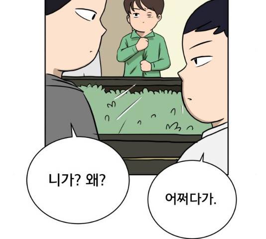 위아더좀비 29화 13