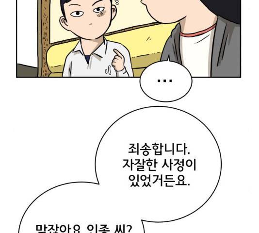 위아더좀비 29화 15