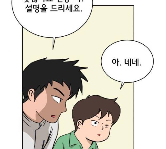 위아더좀비 29화 16