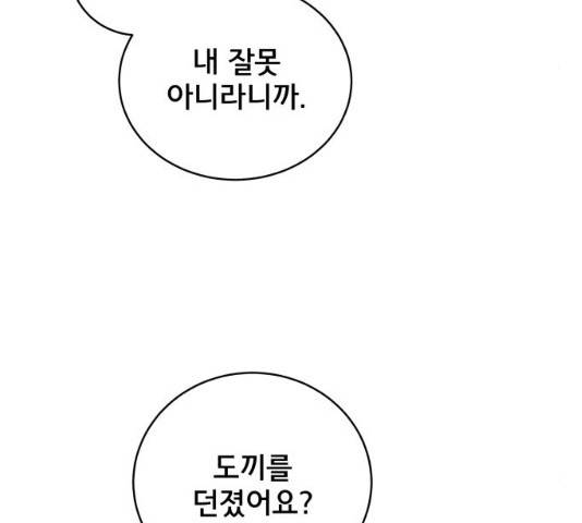위아더좀비 29화 19