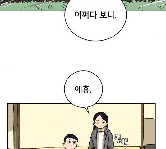 위아더좀비 29화 21