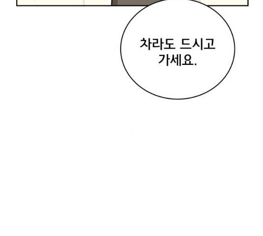 위아더좀비 29화 26