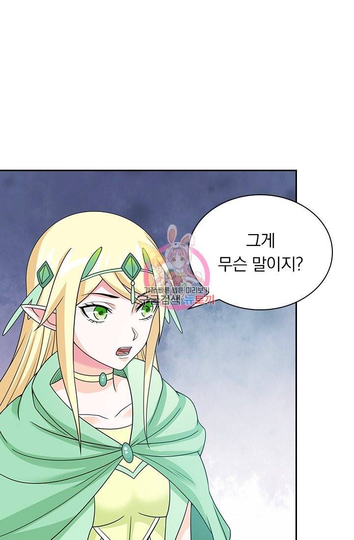 보스몹은 죽을수록 강해진다 40화 1