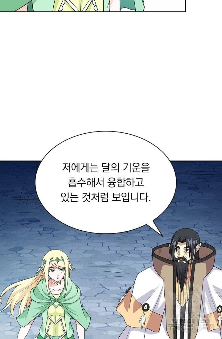 보스몹은 죽을수록 강해진다 40화 2