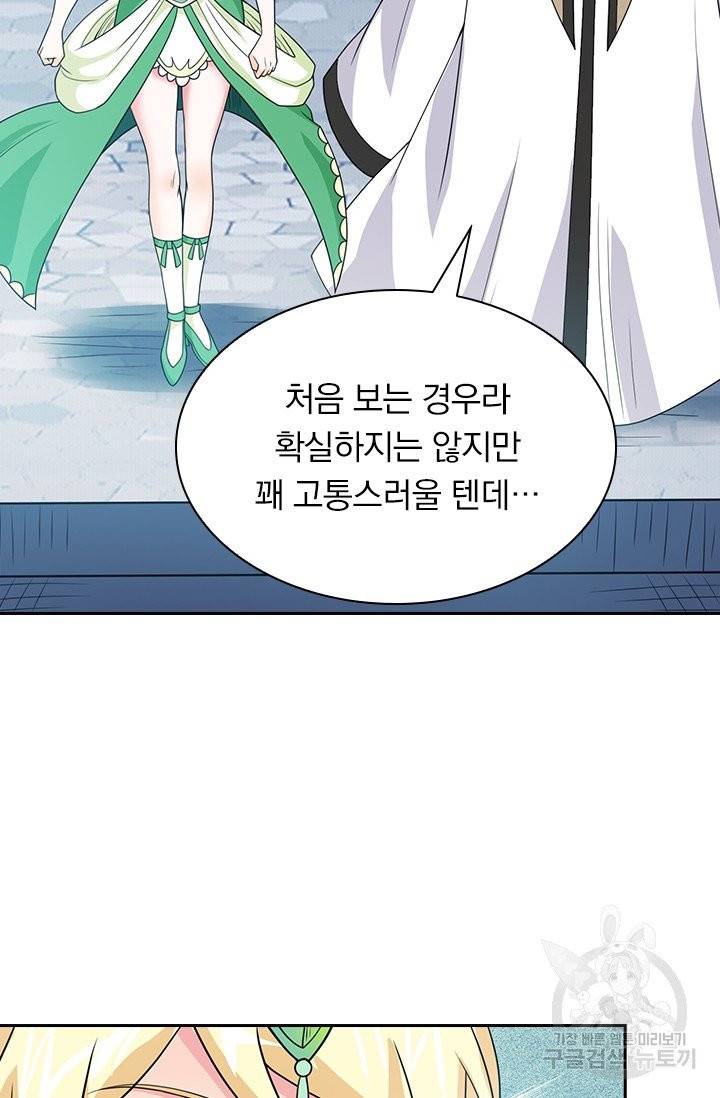 보스몹은 죽을수록 강해진다 40화 3