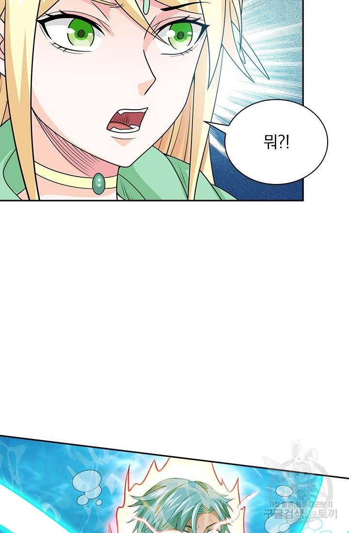 보스몹은 죽을수록 강해진다 40화 4