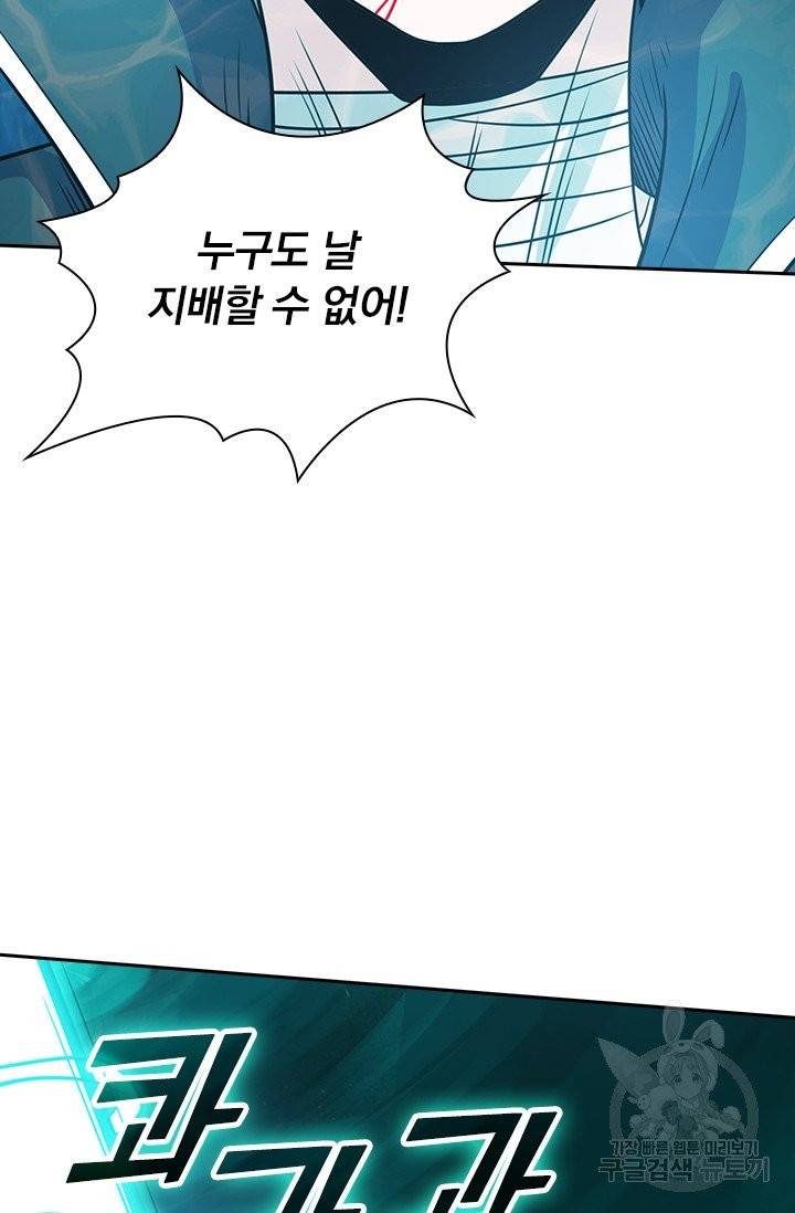 보스몹은 죽을수록 강해진다 40화 7