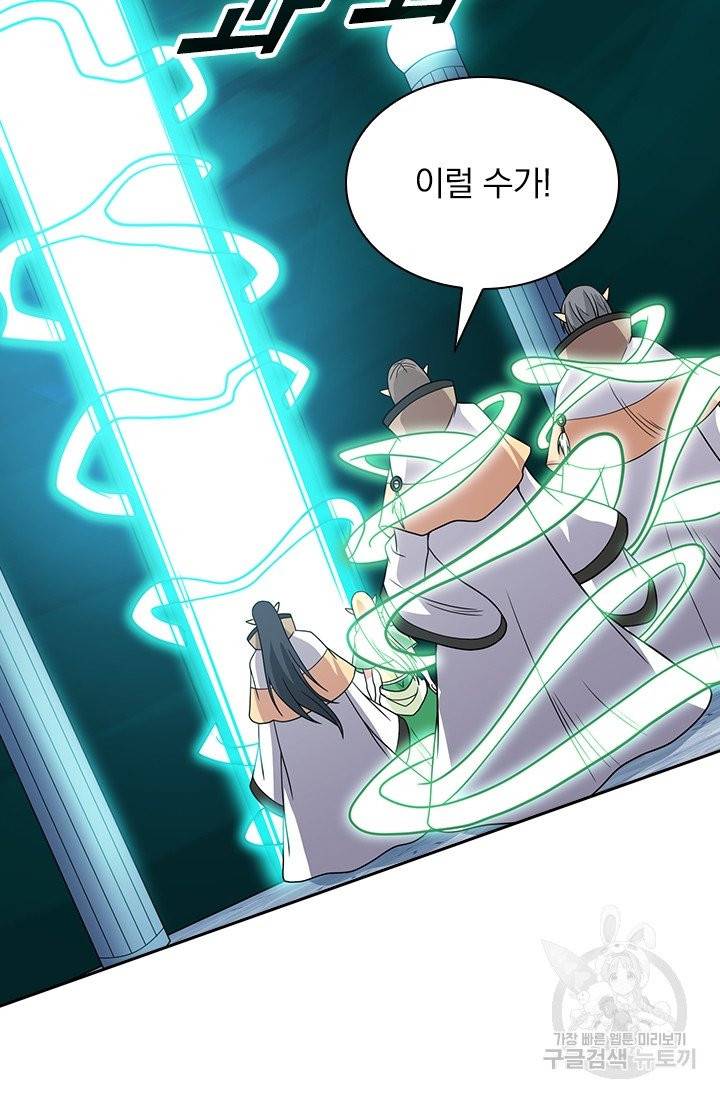 보스몹은 죽을수록 강해진다 40화 8