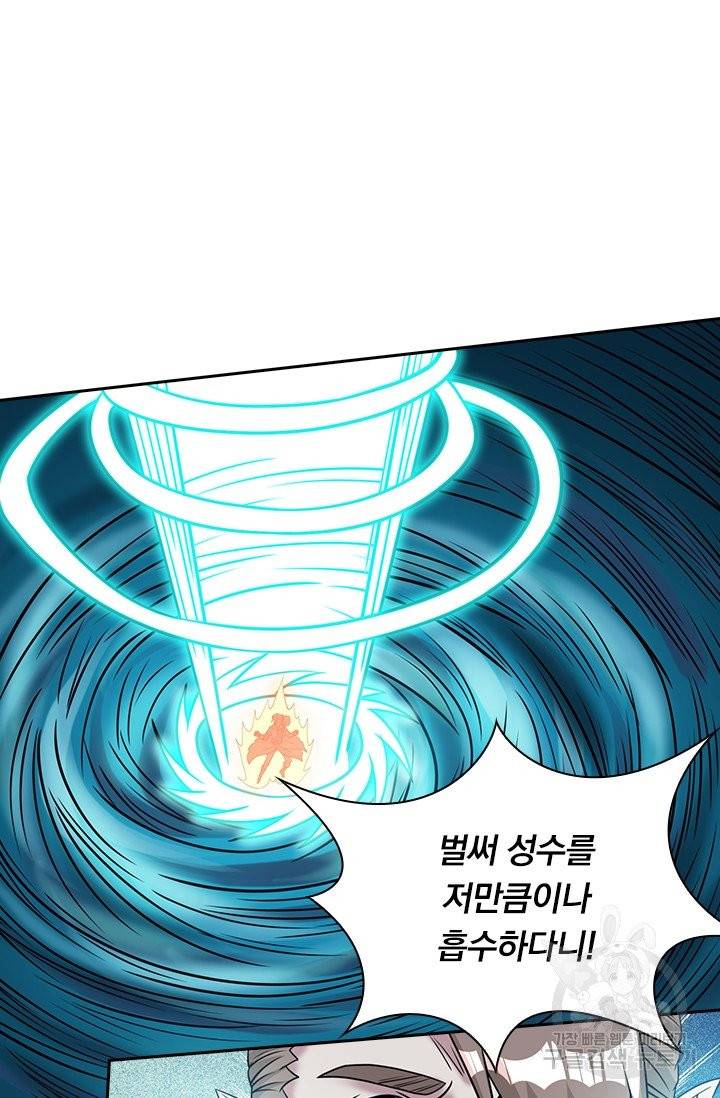 보스몹은 죽을수록 강해진다 40화 9