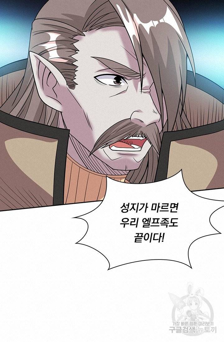 보스몹은 죽을수록 강해진다 40화 12