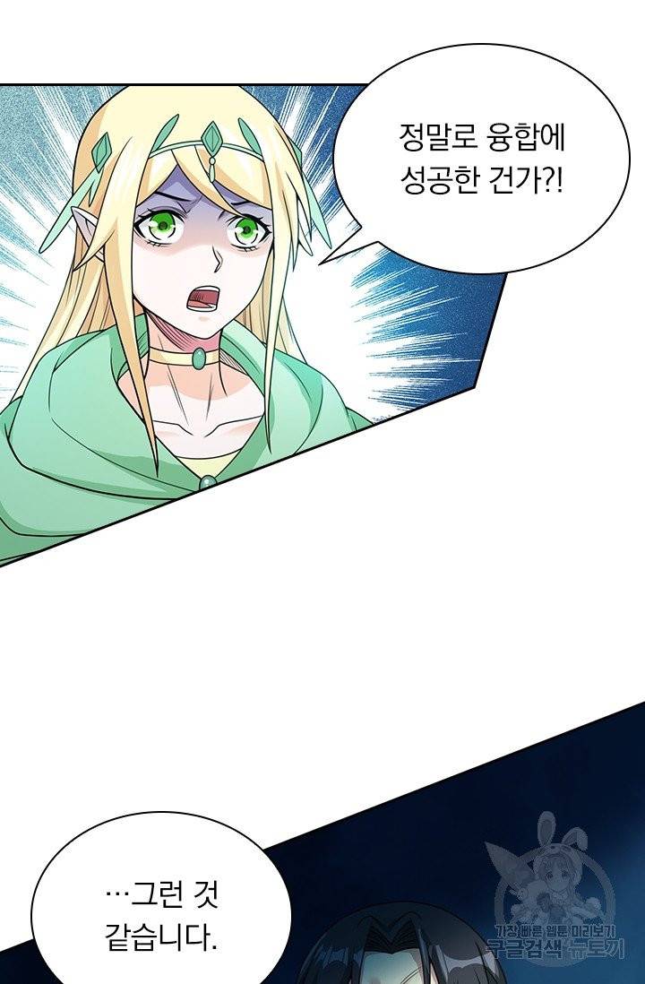 보스몹은 죽을수록 강해진다 40화 26