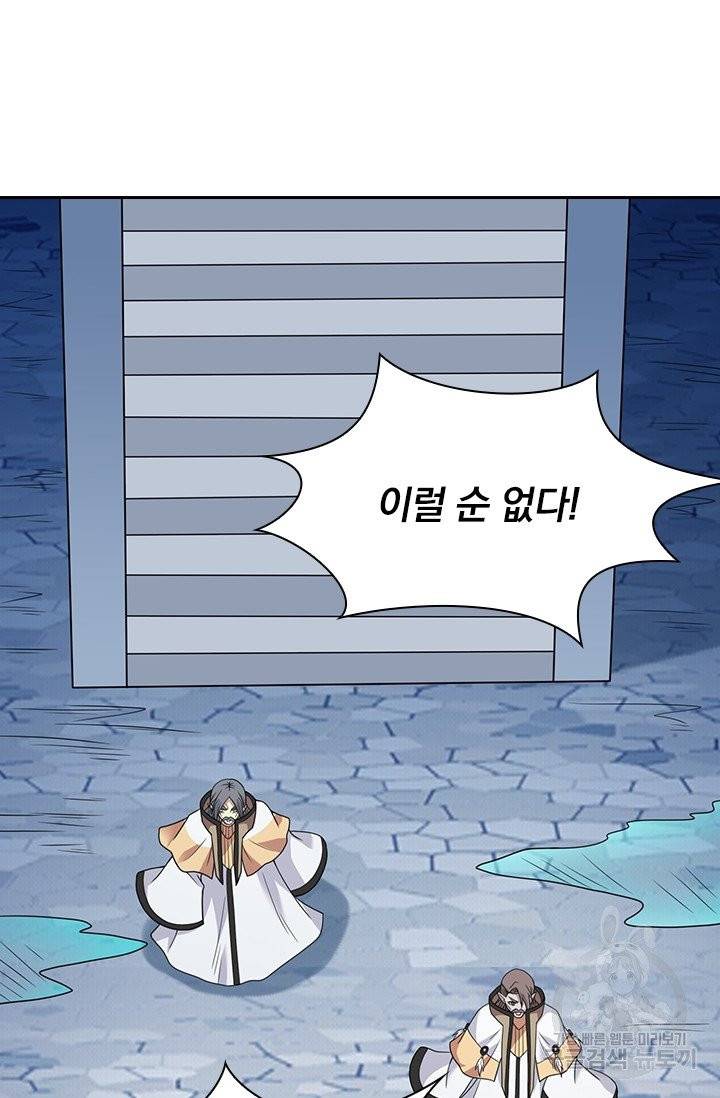 보스몹은 죽을수록 강해진다 40화 28