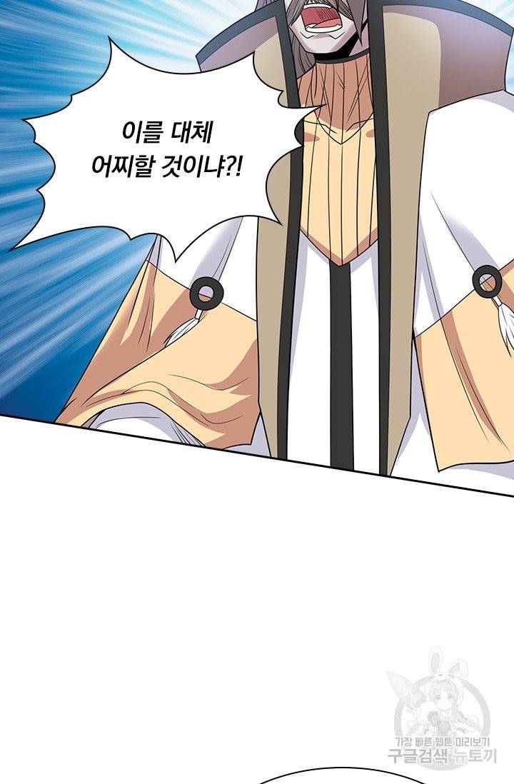 보스몹은 죽을수록 강해진다 40화 32