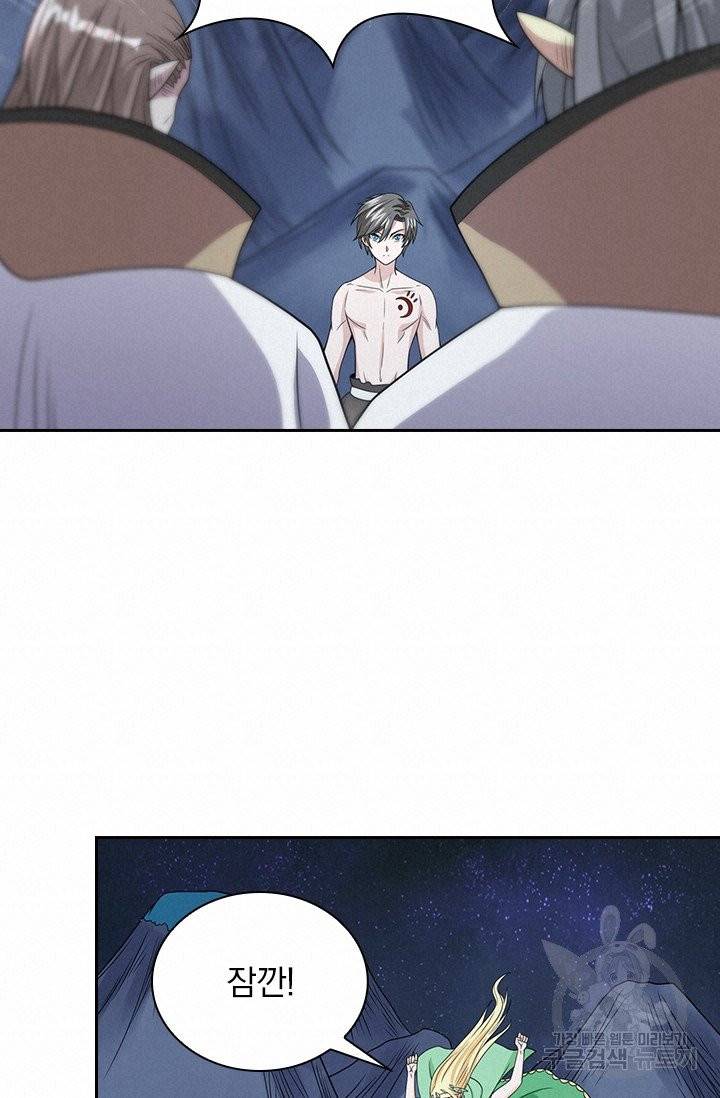 보스몹은 죽을수록 강해진다 40화 36