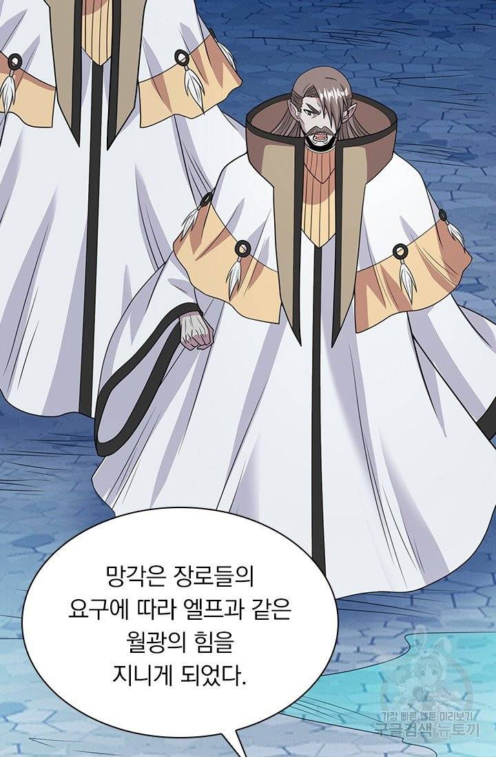 보스몹은 죽을수록 강해진다 40화 38