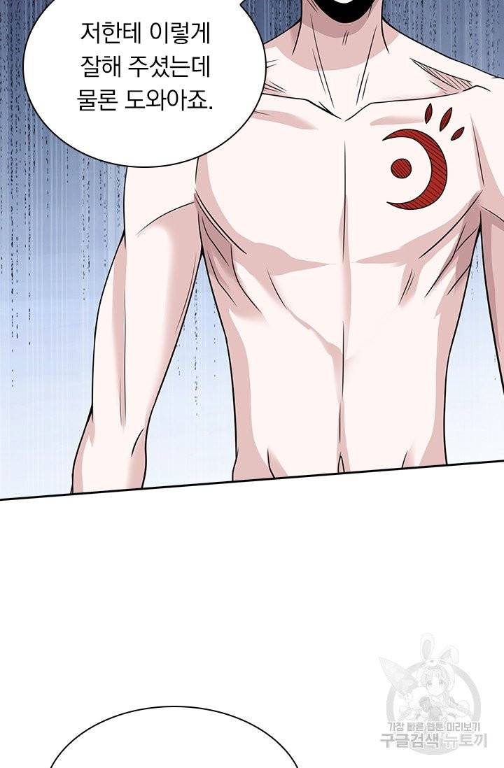 보스몹은 죽을수록 강해진다 40화 41